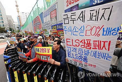 한국주식투자자연합회(한투연) 회원들이 지난 5월 30일 오후 서울 영등포구 더불어민주당 당사 앞에서 금융투자소득세(금투세) 폐지 촉구 집회를 열고 구호를 외치고 있다. [연합뉴스]